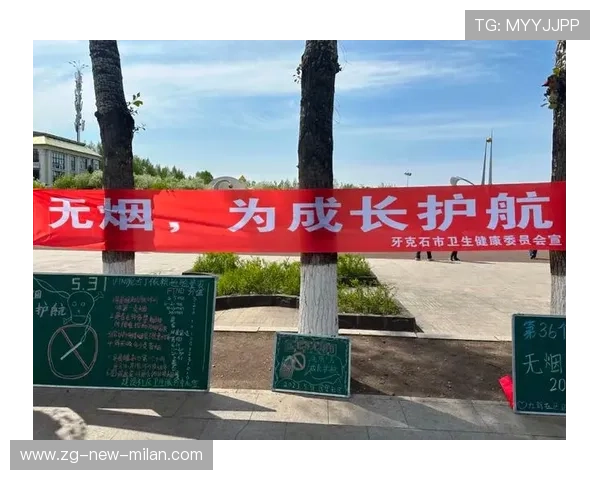 联盟推动赛事日无烟政策营造健康观赛环境