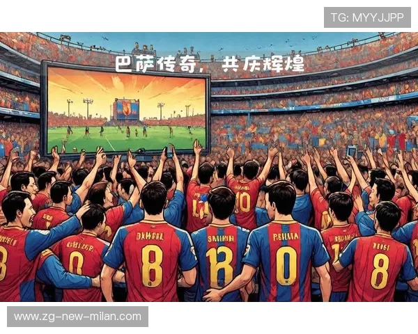 巴萨商业扩张推动俱乐部国际品牌影响力